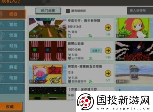 迷你世界2025多人房间怎么开