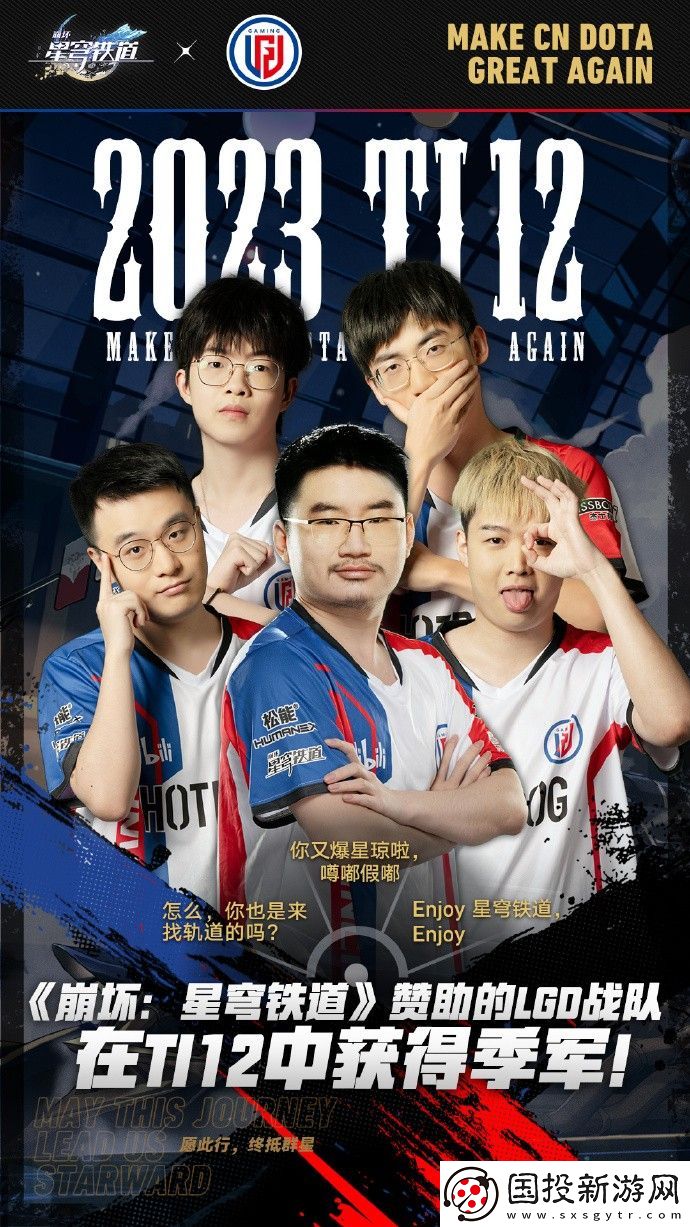 崩坏星穹铁道Ti12结算奖励要怎么领取
