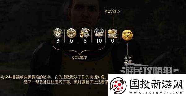 天国拯救2图文攻略