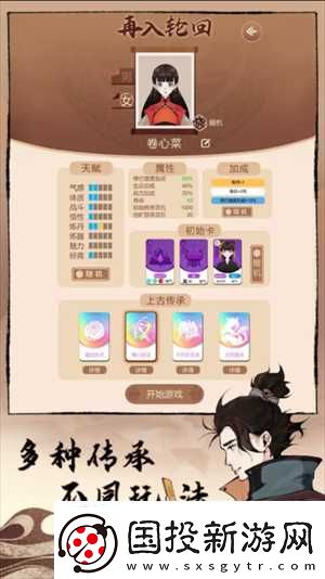 卡包修仙长生不死轮椅流玩法攻略