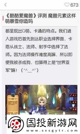 酷酷爱魔兽深度解析