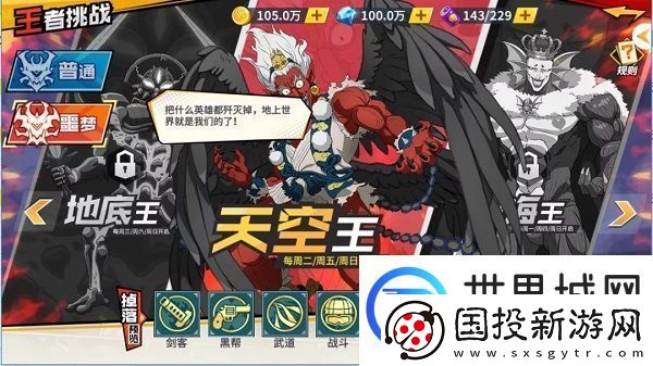 一拳超人最强之男王者挑战噩梦模式怎么打