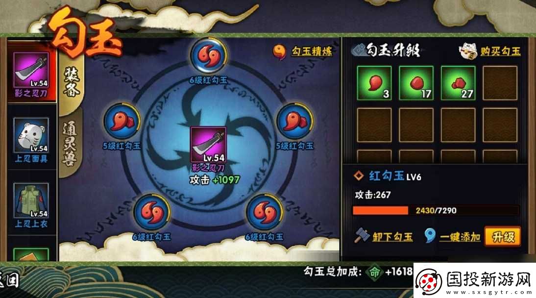 火影忍者手游勾玉怎么玩