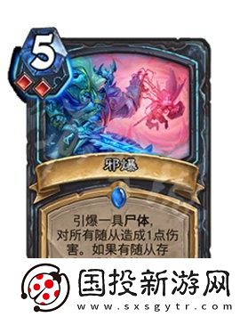 炉石传说死亡骑士技能是什么