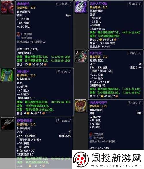 魔兽世界怀旧服