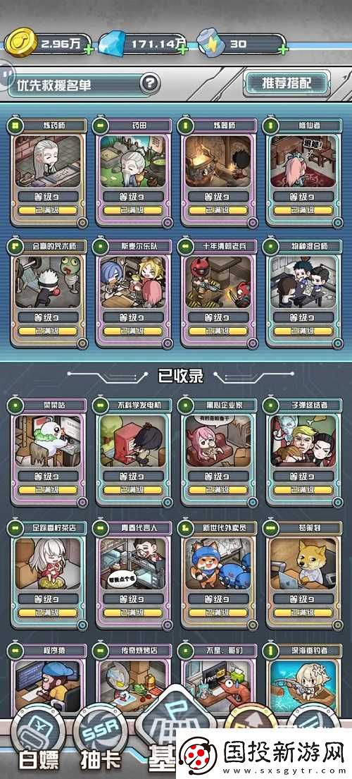 我在末日当房东修仙流派推荐攻略
