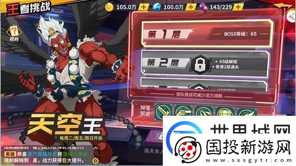一拳超人最强之男王者挑战噩梦模式怎么打