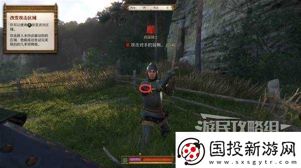 天国拯救2图文攻略