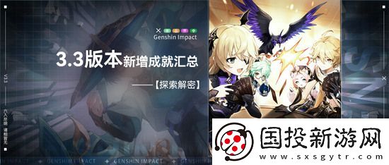 原神飞雀扰剑意有没有成就