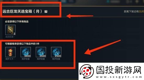 英雄联盟手游如何获得魄罗能量