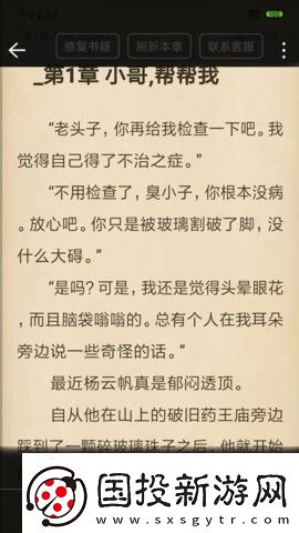 奇阅小说app官方下载安装