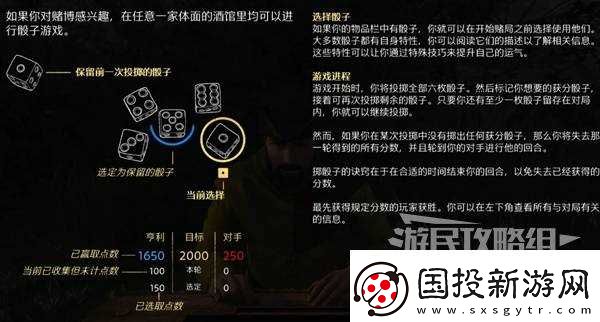 天国拯救2图文攻略