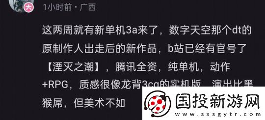 曝腾讯单机大作湮灭之潮将官宣