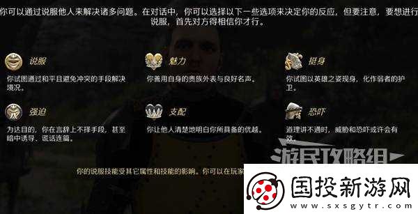天国拯救2图文攻略