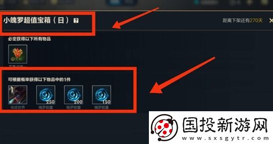 英雄联盟手游如何获得魄罗能量