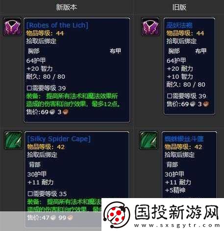 魔兽世界怀旧服