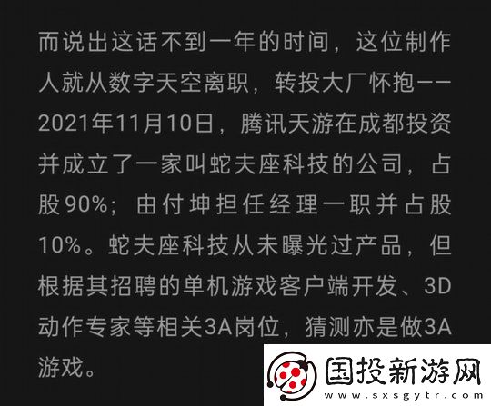 曝腾讯单机大作湮灭之潮将官宣