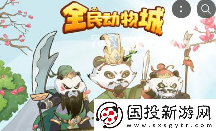 全民动物城兑换码大全