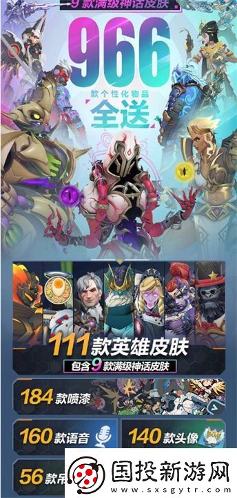 守望先锋国服回归补偿福利一览