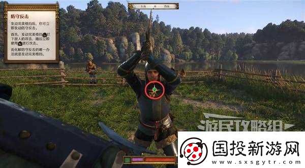 天国拯救2图文攻略