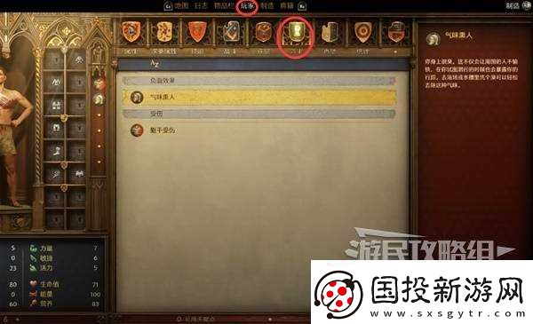 天国拯救2新手攻略