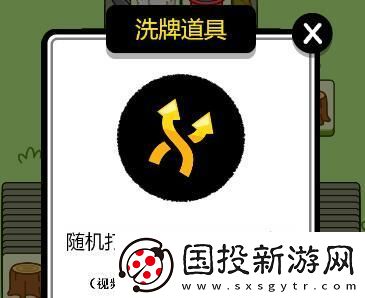 羊了个羊第三关怎么过