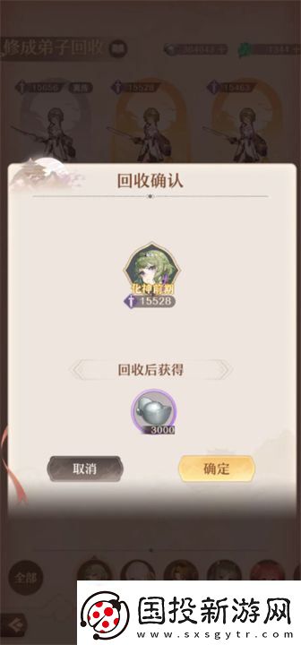 铸仙之境化神弟子培养技巧指南
