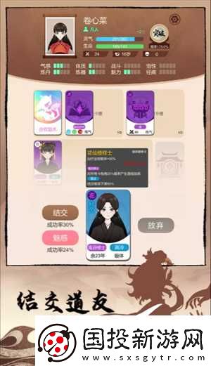 卡包修仙蜀山速通攻略