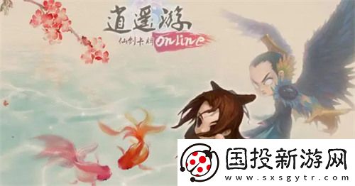 逍遥游兑换码2023