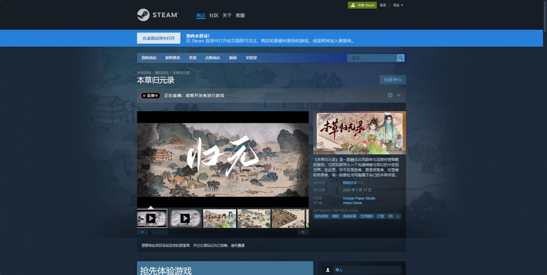本草归元录游戏官网地址介绍