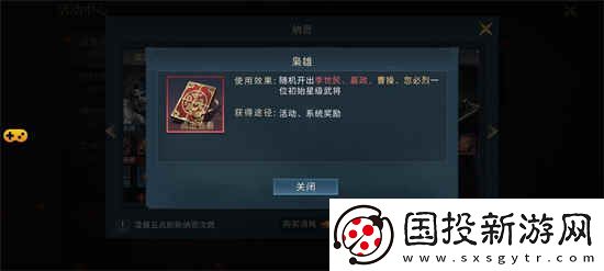 三国连环战新手怎么玩