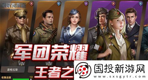 全民指挥官兑换码2023