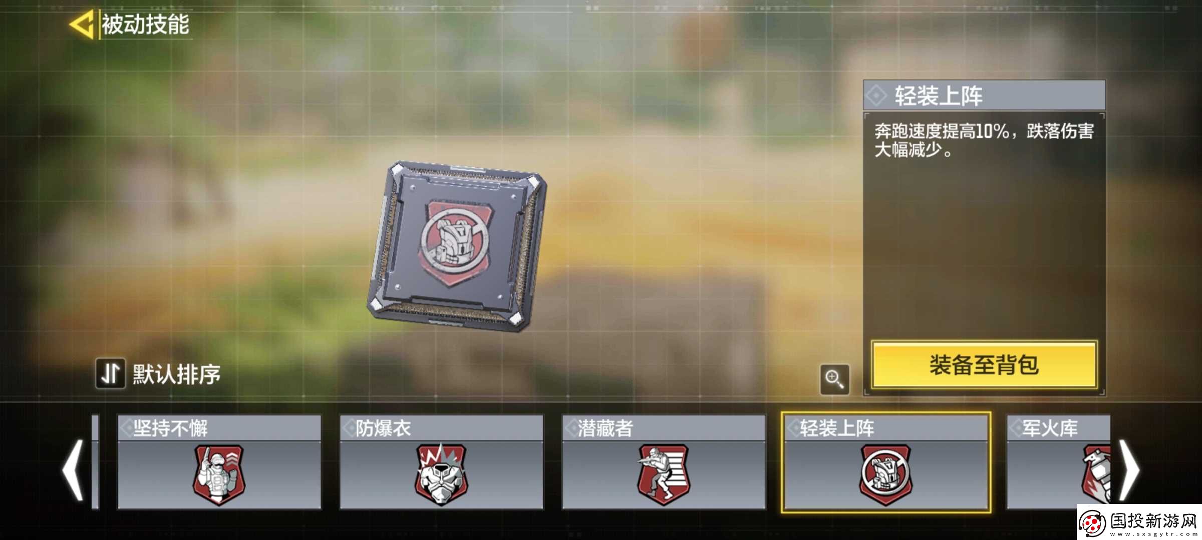 使命召唤手游
