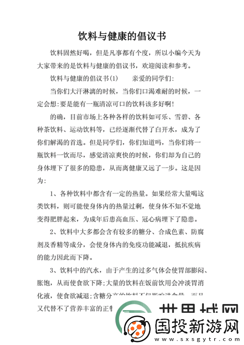 关于黑色沙漠钙质丰富的健康饮料知识深度解析