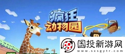 疯狂动物园兑换码2023有哪些