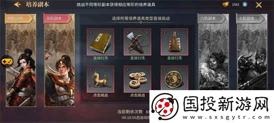 三国连环战新手怎么玩