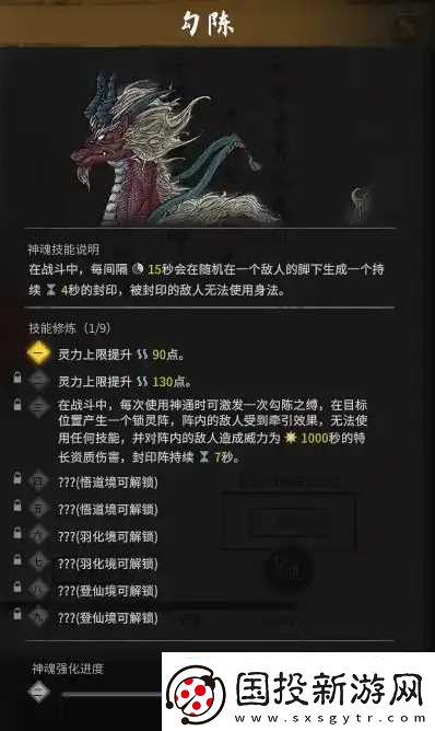鬼谷八荒化神五神魂怎么得