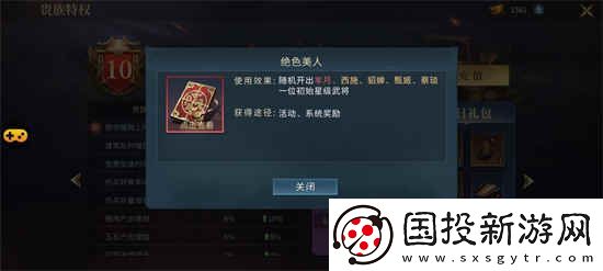 三国连环战新手怎么玩
