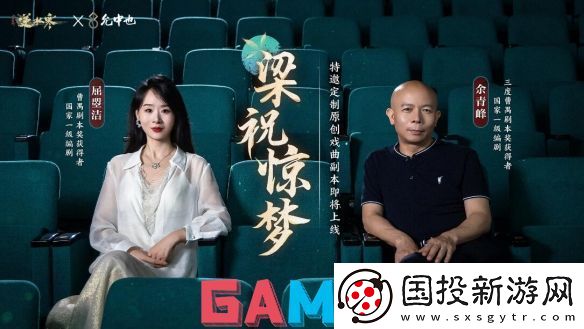 逆水寒梁祝惊梦副本什么时候上线