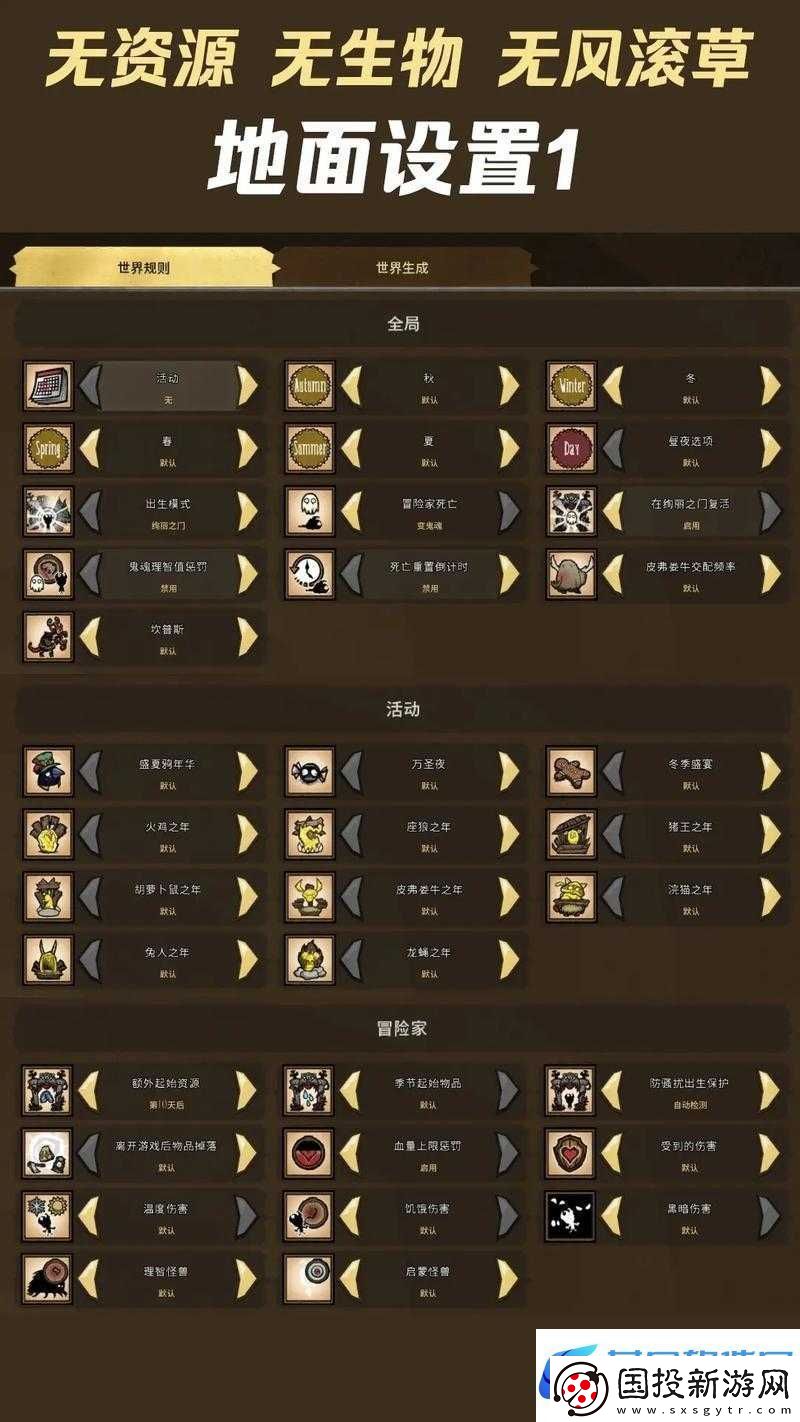 饥荒联机版全面复活教程
