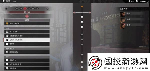 真三国无双起源通关后新增内容一览