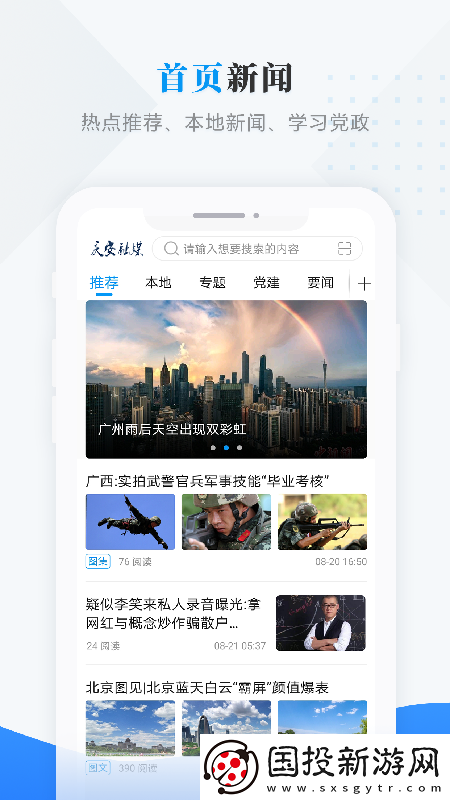 庆安融媒APP下载=庆安融媒