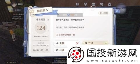 巽风答题答案大全