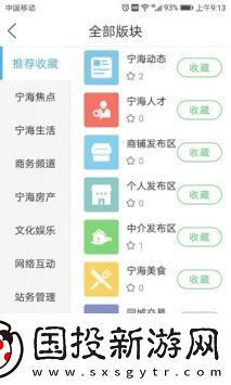 宁海在线APP下载