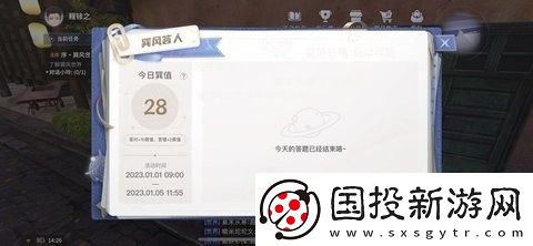 巽风答题答案大全