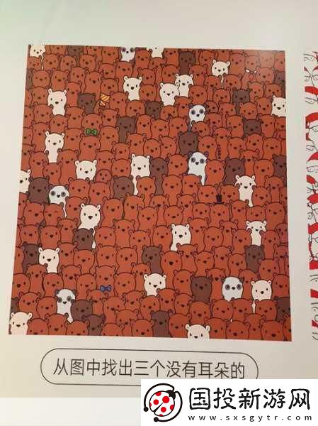 就我眼神好