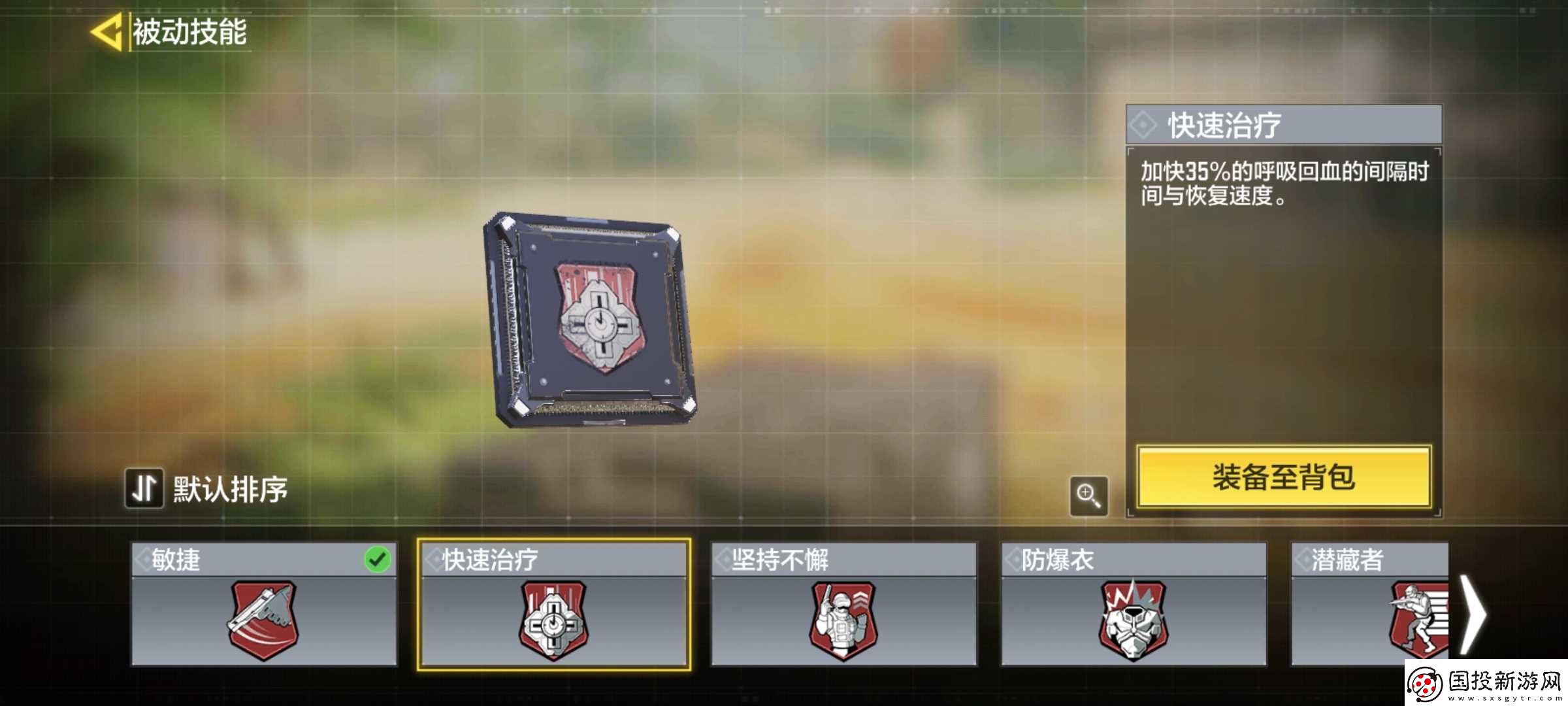 使命召唤手游