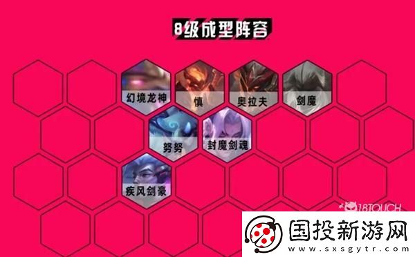 云顶之弈S7幻境龙阵容搭配攻略