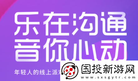 乐音app下载