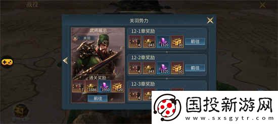 三国连环战新手怎么玩